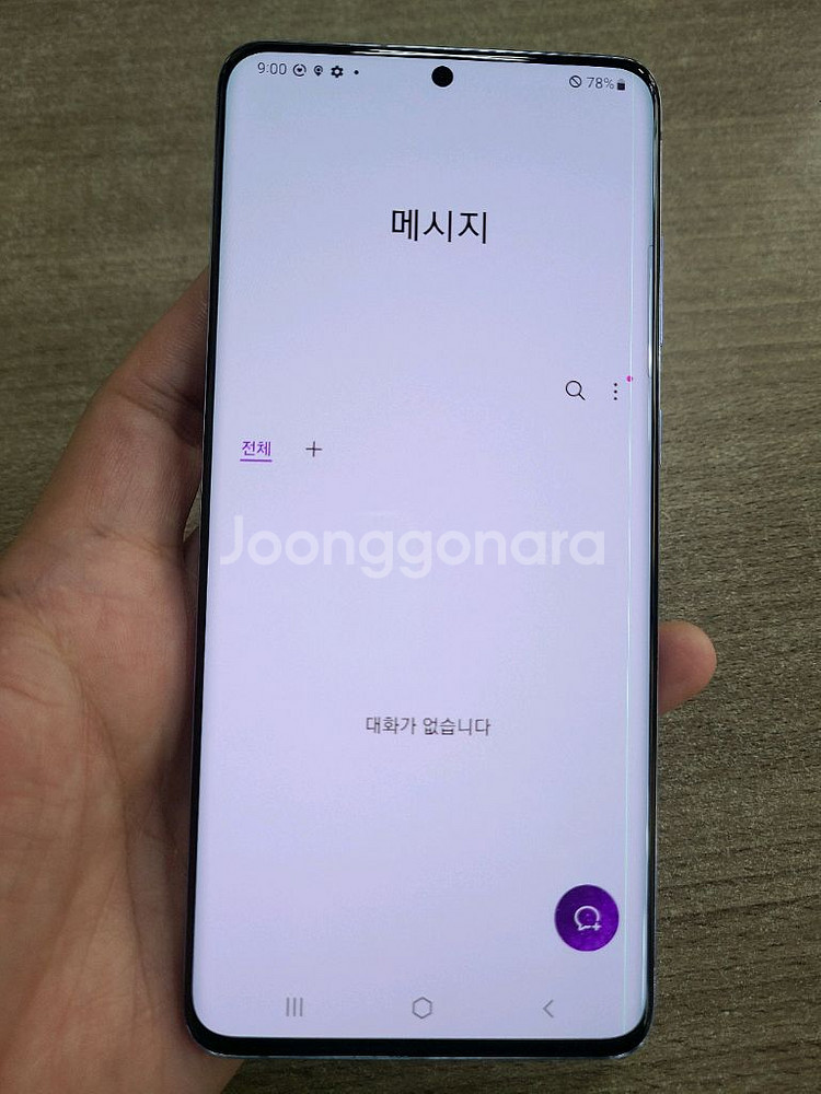 갤럭시S20플러스256G BTS 무잔상 중고폰--4