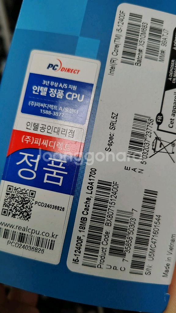 i5 12400f 새상품 미개봉--2