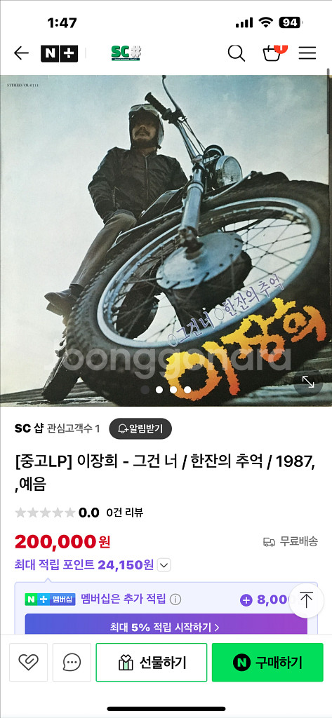[빈티지 LP] 이장희 (예음사 오리지널)판매합니다--5