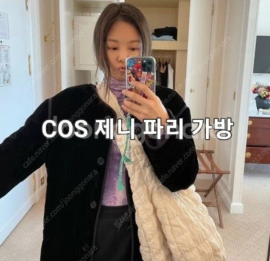 코스 빅사이즈 제니가방 퀄팅백 제니백--0