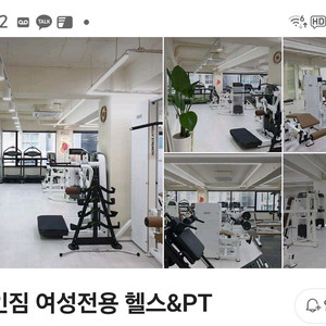 여성전용 PT헬스