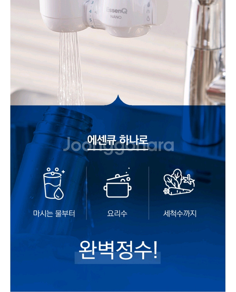 에센큐 정수기--3
