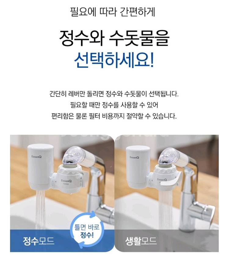 에센큐 정수기--4