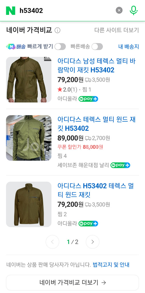 아디다스 테렉스 윈드 자켓 4xl--0