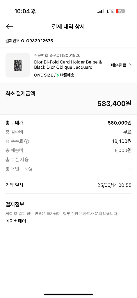 (풀박스)디올 카드지갑 팔아용~~--2