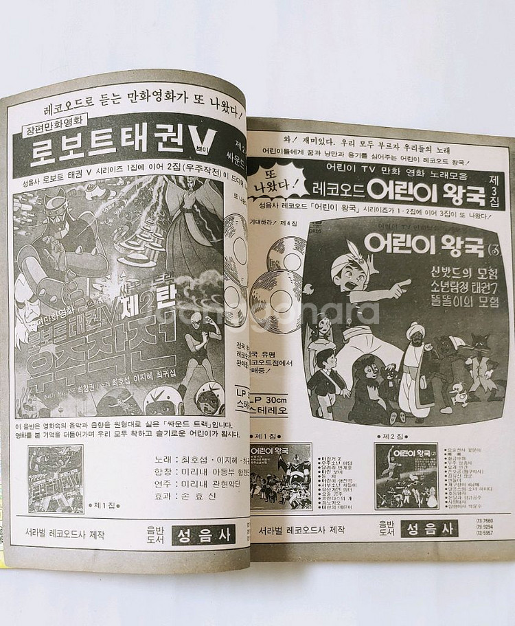 소년생활 77년 7월호 월간 잡지판매--2