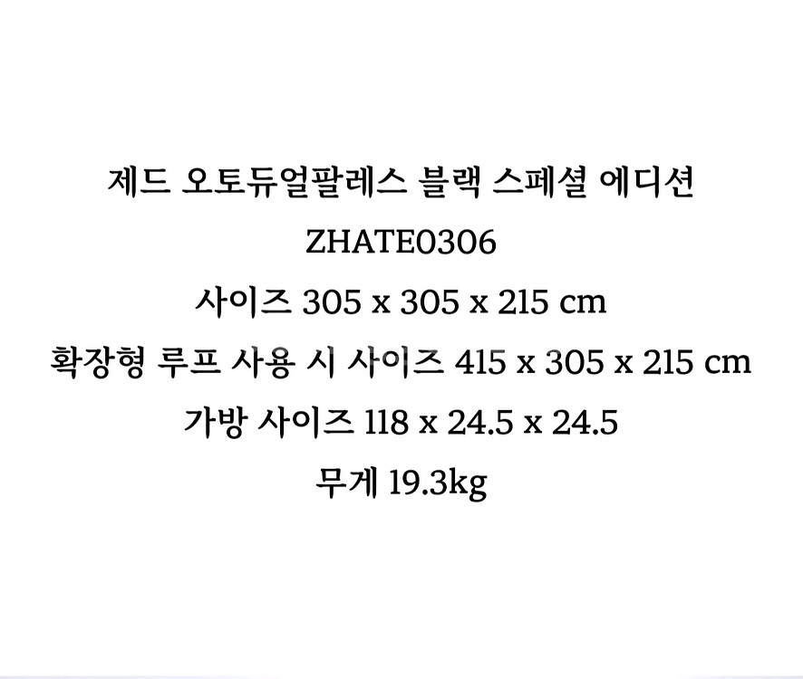 제드오토듀얼팔레스 블랙에디션(새상품)--7