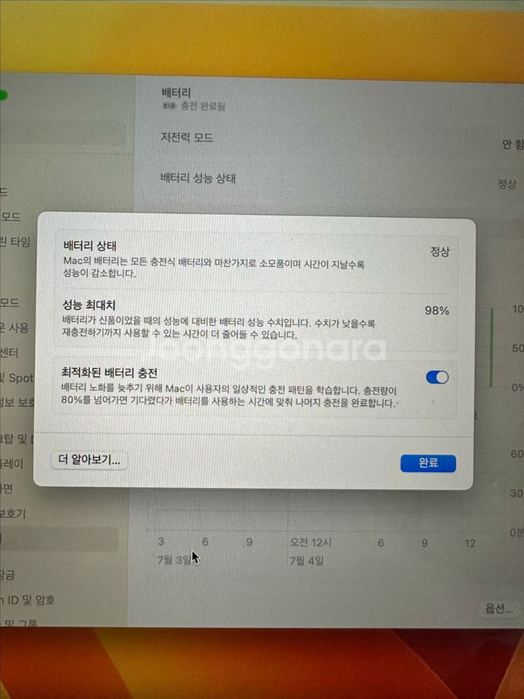 맥북air 풀박 8gb 256 2021년형--4