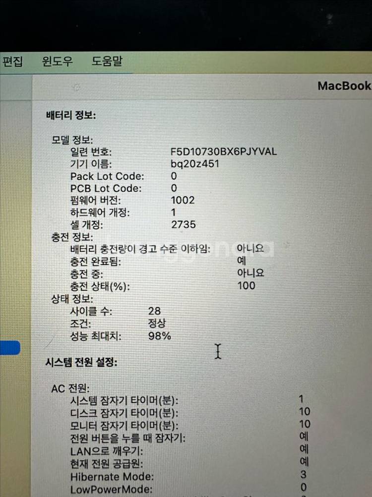 맥북air 풀박 8gb 256 2021년형--5