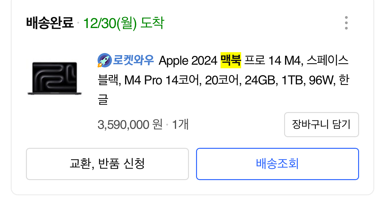 M4 Pro 맥북 프로 14인치 팝니다.--1