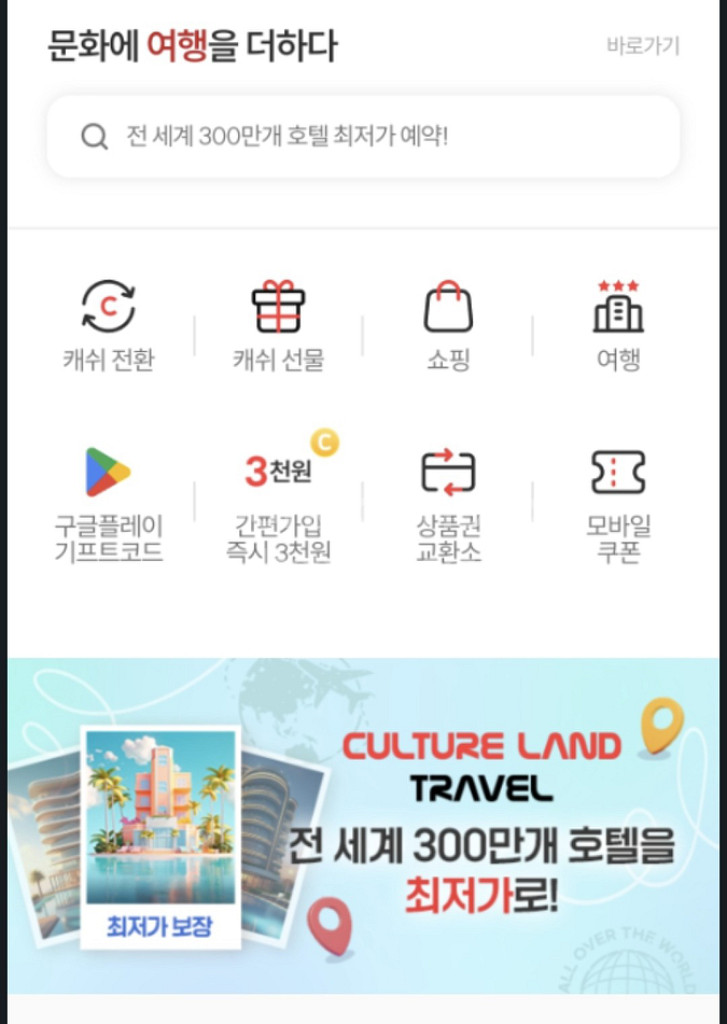 컬쳐캐쉬 90프로 삽니다.--0