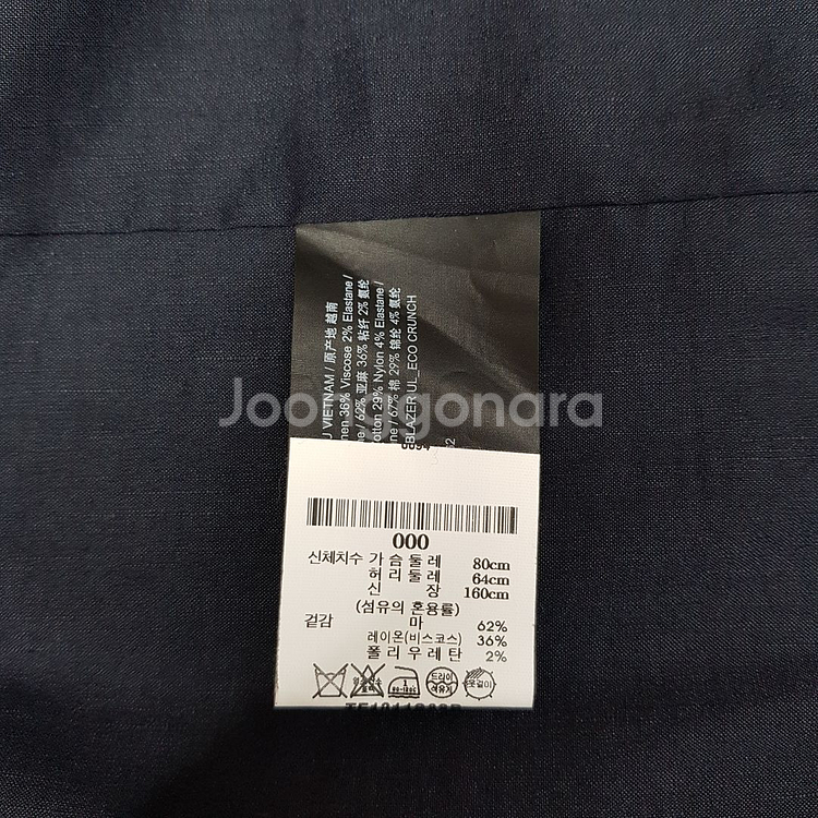 띠어리 2021 네이비 린넨 블렌드 테일러드 자켓 XS--7