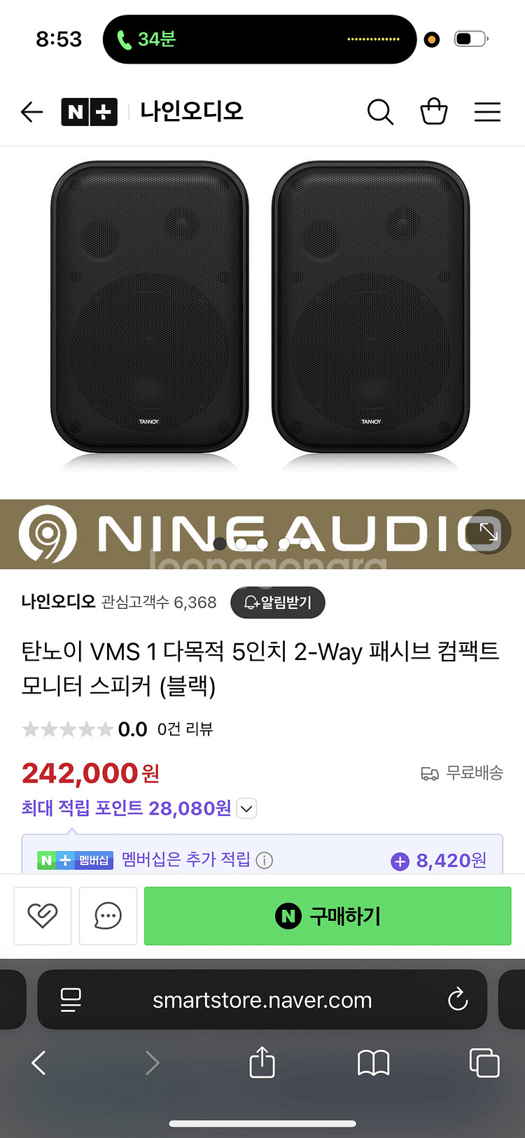 탄노이 VMS 1 스피커 (완전 새상품) 판매합니다--0