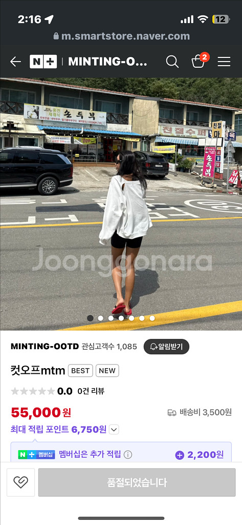 민팅 아웃핏 컷오프 맨투맨--6