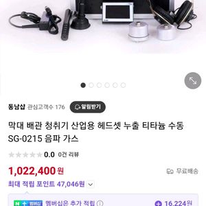 청음탐지기