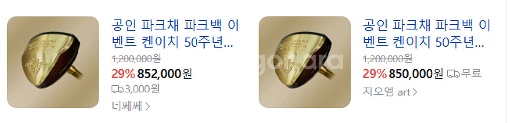 25년형, 켄이치골프 남성/여성 5파크골프채 5--7