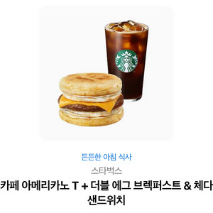 스벅 기프티콘