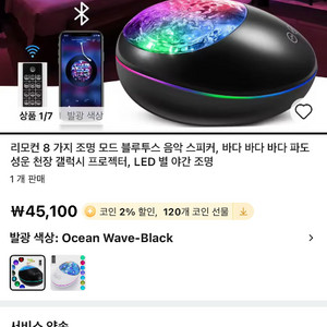 블루투스 조명 스피커