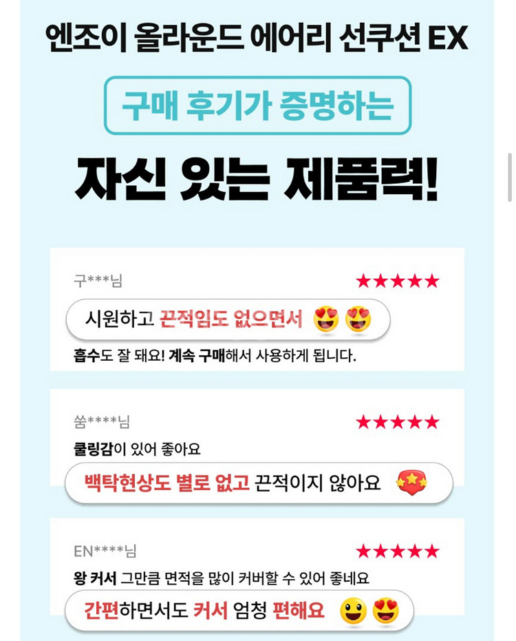 싸이닉 선쿠션 EX 1+1 (새상품/유통기한 한 달 지--5