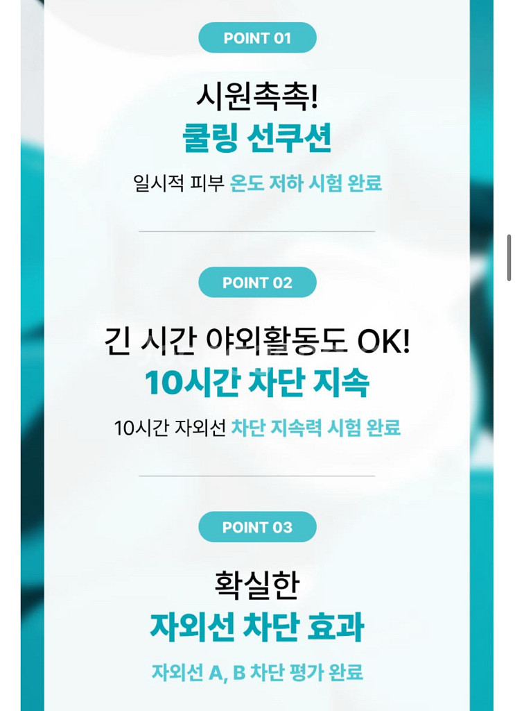 싸이닉 선쿠션 EX 1+1 (새상품/유통기한 한 달 지--6