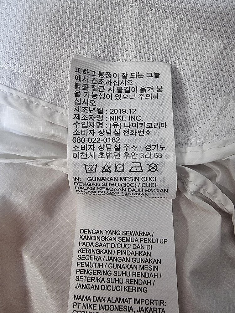 나이키 아동 바람막이 후드점퍼/140--7