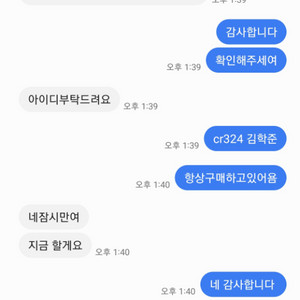 네이버페이 사기꾼