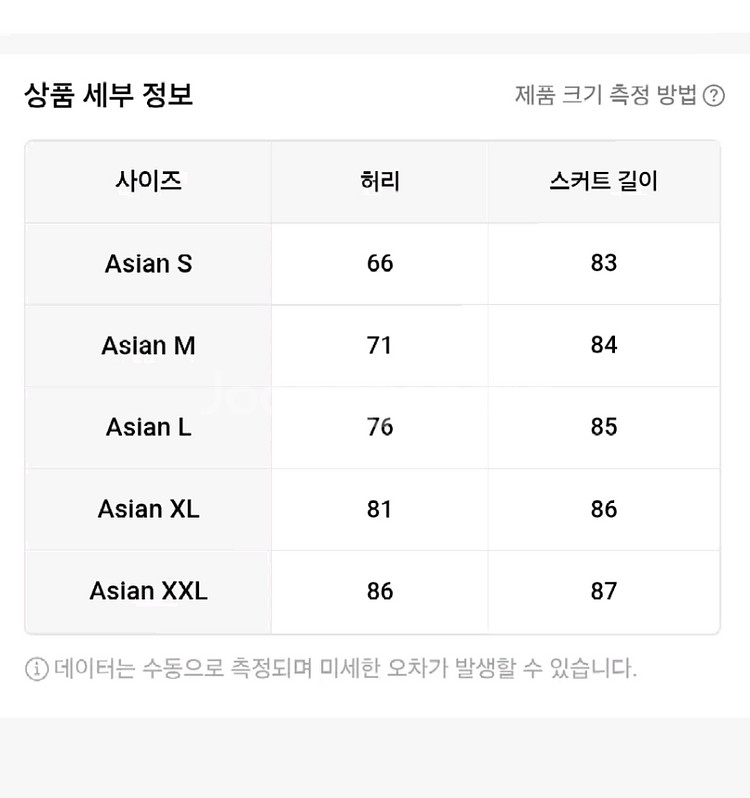 [새상품] 인조가죽 플레어 롱스커트--6