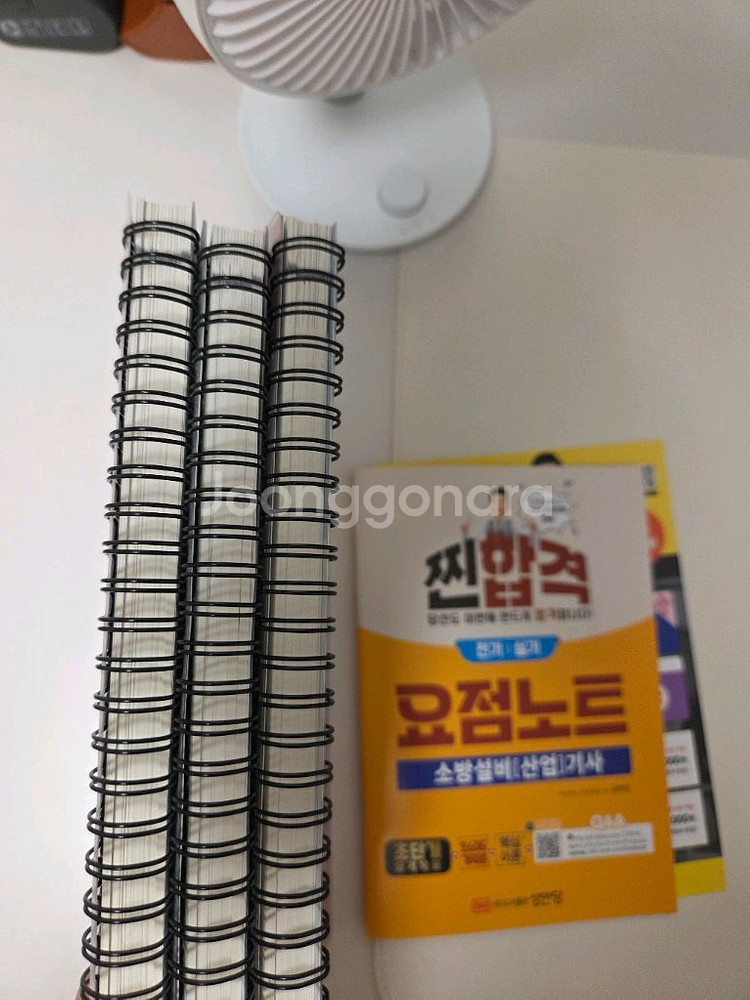 2025 공하성 소방설비산업기사 전기 실기 새책--1