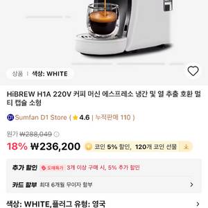 HiBREW H1A 220V 커피 머신 에스프레소