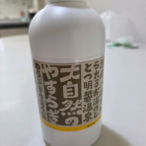 일본 벳부 가마도지옥 온천 천연입욕제 다이시젠노야스라기