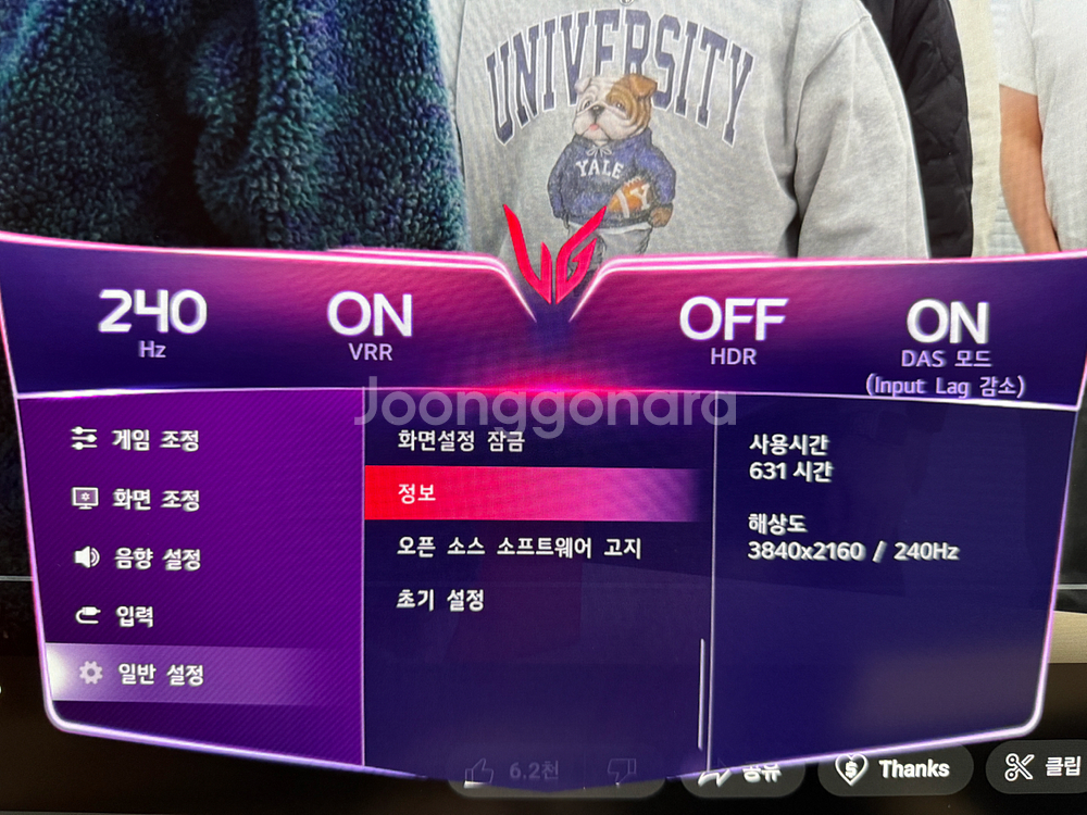 LG 32GS95UE 4K 240hz oled 모니터--3