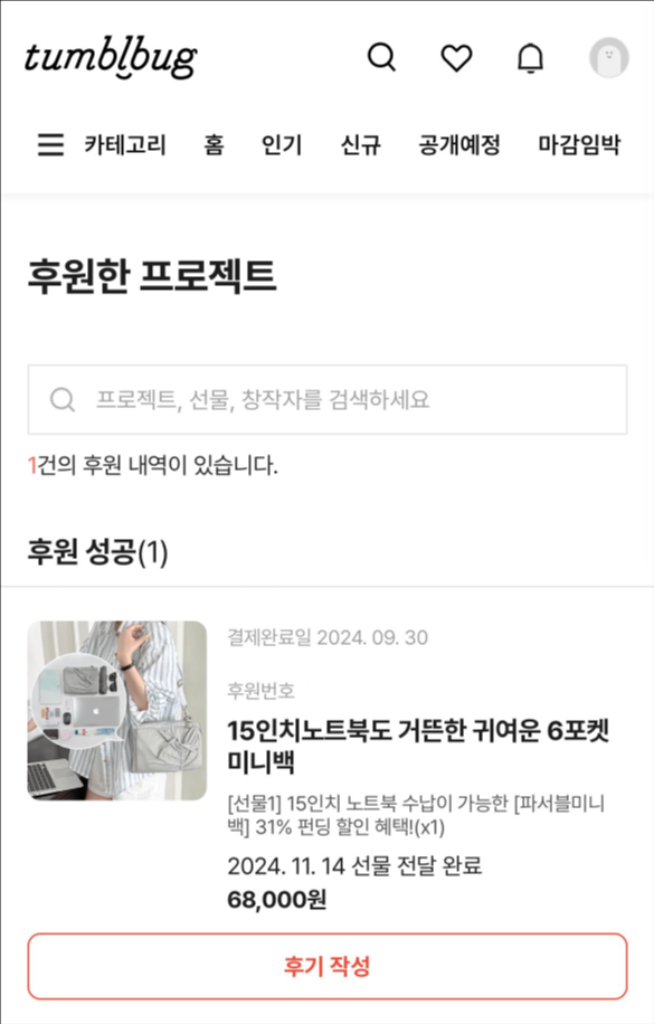 15인치 노트북도 거뜬한 귀여운 6포켓 미니백(텀블벅) 이미지