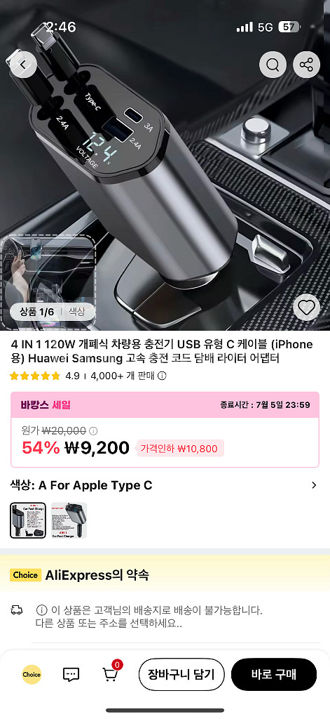 개폐식 차량용 충전기 USB 유형 C 케이블--0