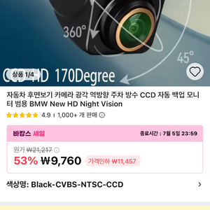 자동차 후면보기 카메라 광각 역방향