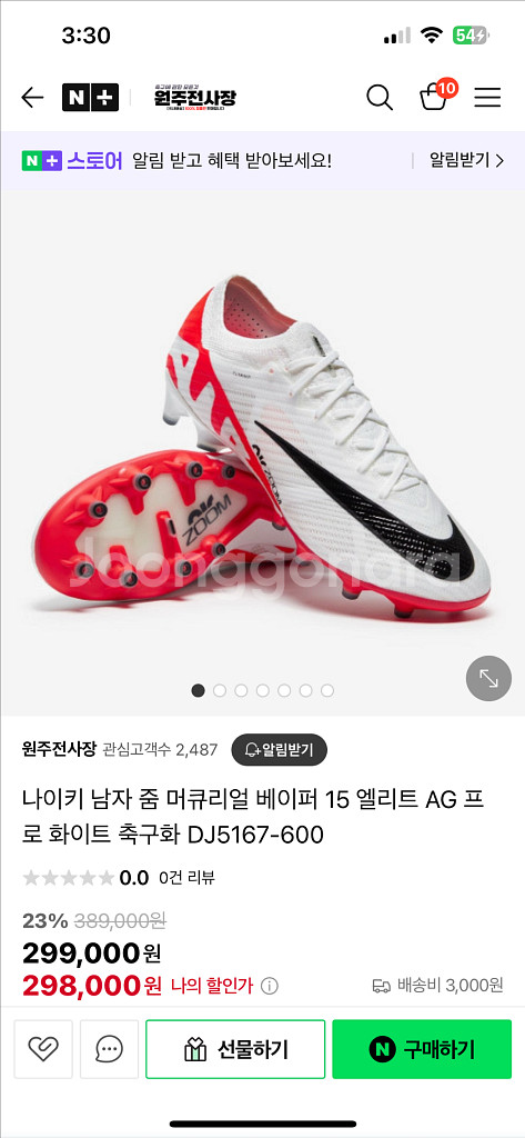 머큐리얼 베이퍼 15 ag--3