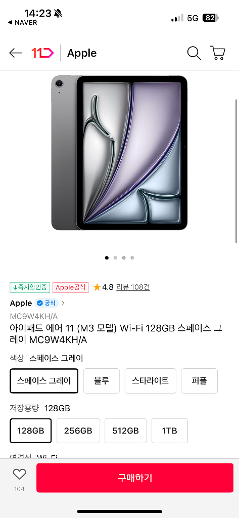 미개봉 아이패드 에어 11형 m3 128g 스페이스그레--0