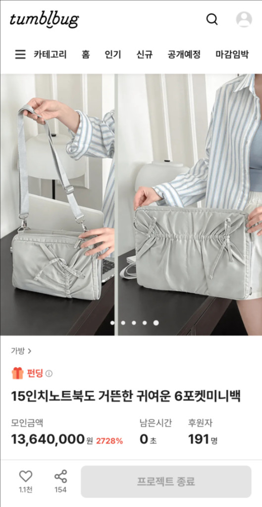 15인치 노트북도 거뜬한 귀여운 6포켓 미니백(텀블벅) 이미지