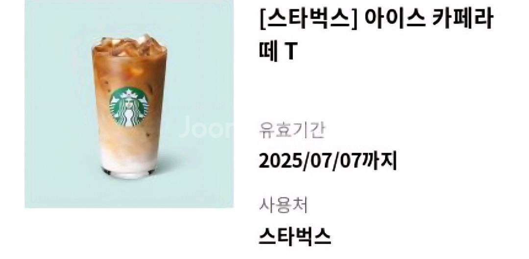 스타벅스 카페라떼 T 팝니다--0