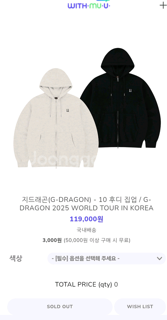 지드래곤 위버맨쉬 콘서트 굿즈 후드집업 2세트--0