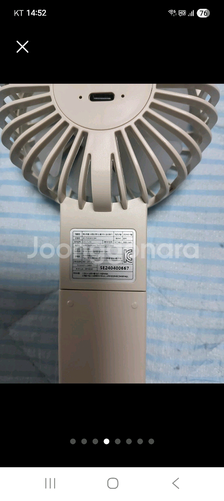 제니퍼룸 휴대용 선풍기--3
