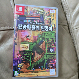 닌텐도 스위치 짱구는못말려 탄광마을의 흰둥이 팜