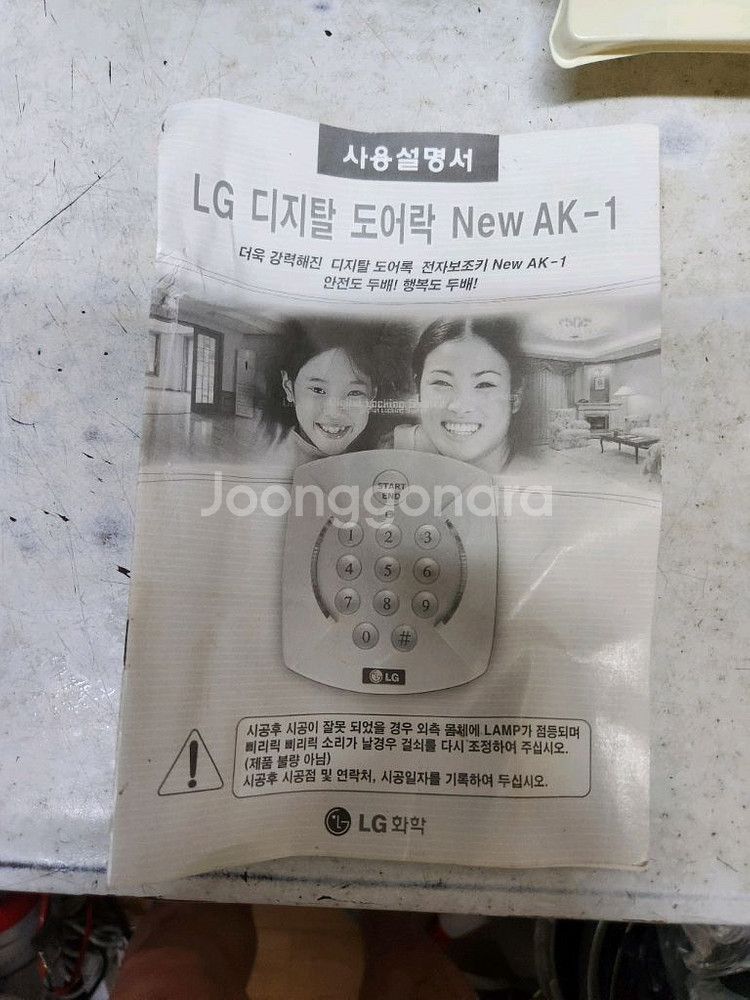 엘지 디지털 도어락 NEW AK-1 판매합니다--1