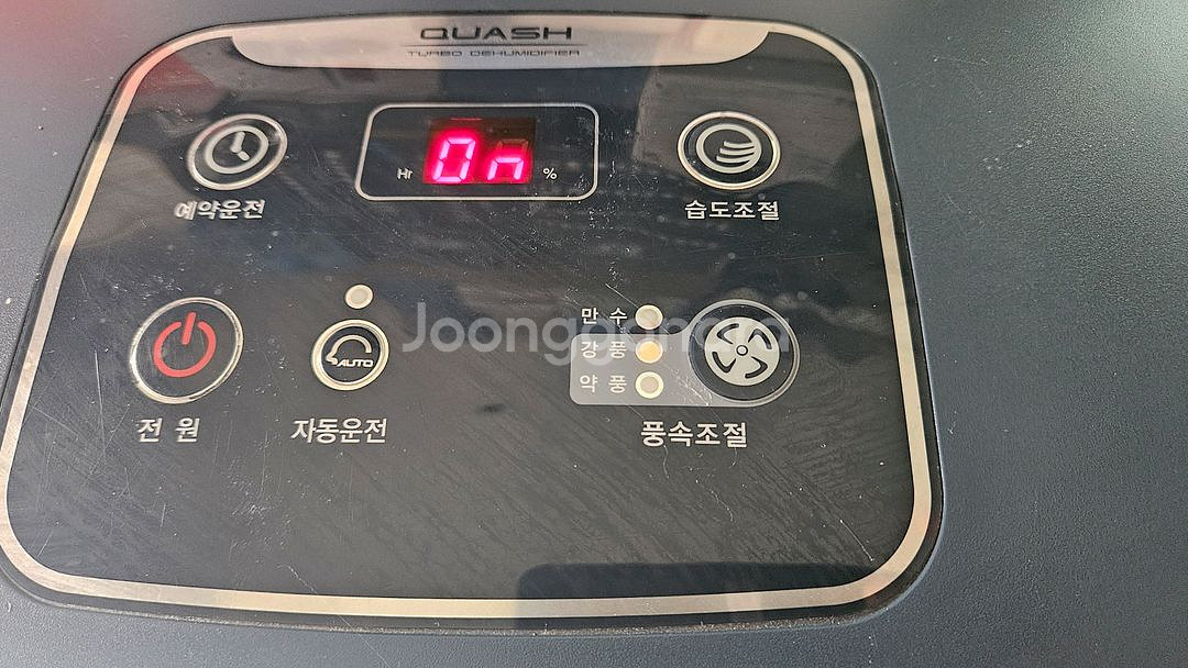 위닉스 제습기 대용량 25리터 결로방지예방 물잘빨립니다--2