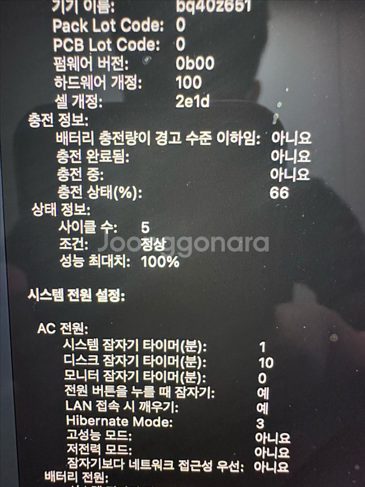 맥북프로 m4 pro 14인치 24g,512g (사이클--2