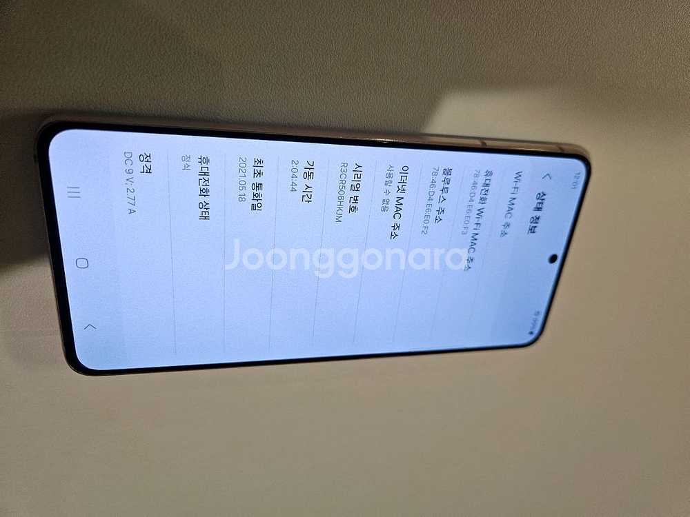 갤럭시 S21 A급 휴대폰 팔아오--6