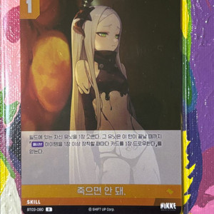 죽으면 안 돼 니케 카드 인테리어 소품