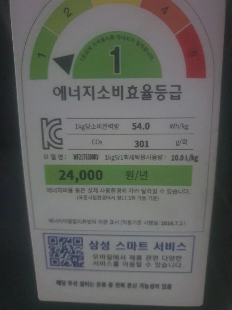삼성 그랑데 드럼세탁기 21kg(WF21T6300KV) 이미지