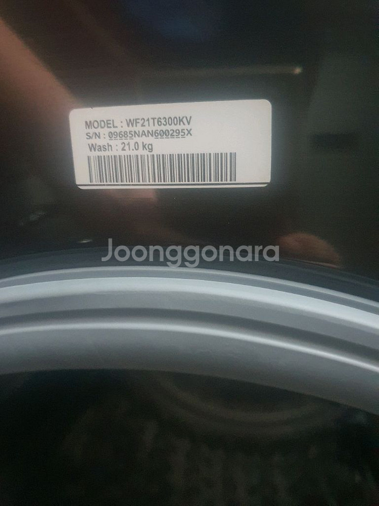 삼성 그랑데 드럼세탁기 21kg(WF21T6300KV)--1