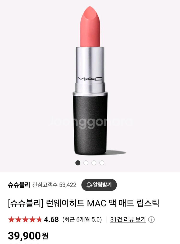 맥립스틱런웨이히트--0