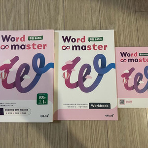 word & master 중등베이직/ 실력